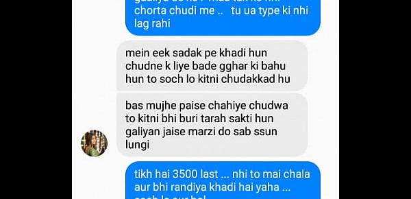  Riya Rand ke jism ki Saudebazi Chat